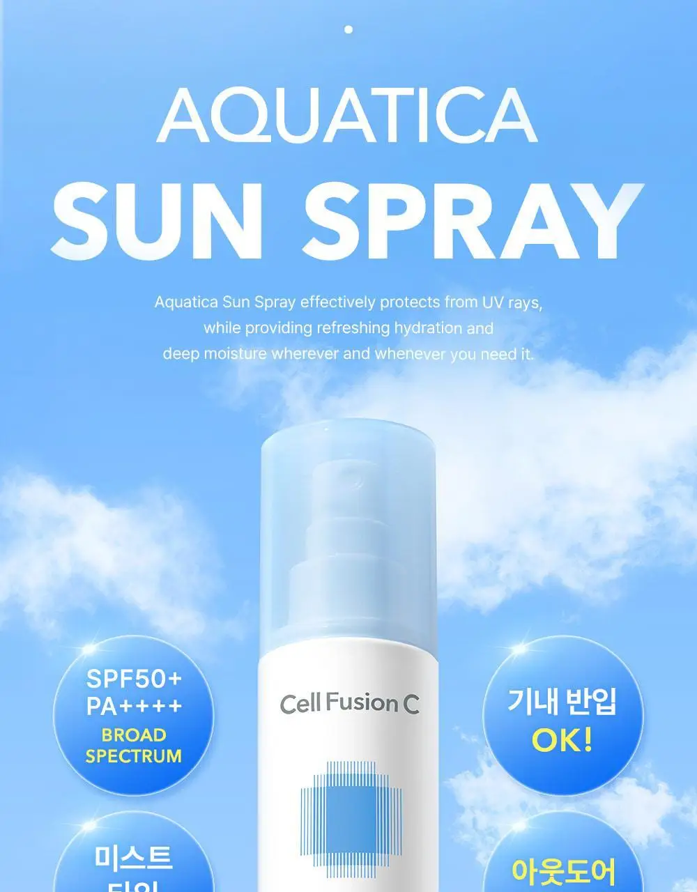 [뿌리는 선크림/수분케어] 셀퓨전씨 아쿠아티카 썬 스프레이 100ml 상세페이지 2